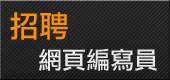 Recruitment Page